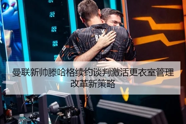 man-lian-xin-shuai-teng-ha-ge-xu-yue-tan-pan-ji-huo-geng-yi-shi-guan-li-gai-ge-xin-ce-lve-3-949.jpg