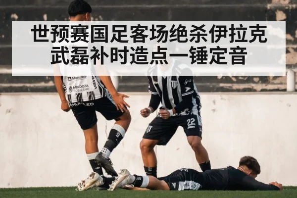 soccer players celebrating