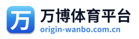万博体育平台